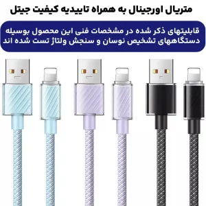 کابل شارژ USB به Lightning به طول 1.2 متر 3A از برند مک دودو Mcdodo CA-364 (نسخه اورجینال)