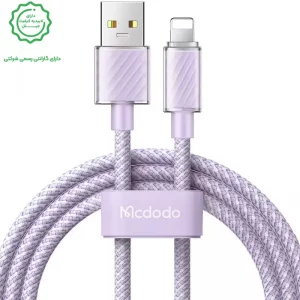 کابل شارژ USB به Lightning به طول 1.2 متر 3A از برند مک دودو Mcdodo CA-364 (نسخه اورجینال)