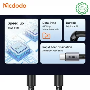 کابل شارژ Type-C به Type-C به طول 1 متر 65W 3.25A از برند مک دودو Mcdodo CA-313 (نسخه اورجینال)