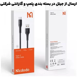 کابل شارژ Type-C به USB به طول 1 متر QC4.0 3A از برند مک دودو Mcdodo CA-227 (نسخه اورجینال)