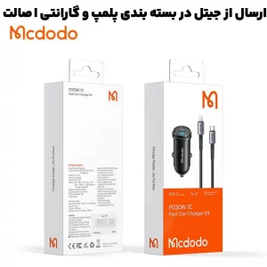 شارژر فندکی 30 وات PD به همراه کابل لایتنینگ به تایپ سی مک دودو مدل Mcdodo CC-749 (نسخه اورجینال)