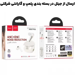 هدست بلوتوثی طرح ایرپاد ANC+ENC از برند هوکو مدل Hoco EQ23 Plus (نسخه اورجینال وارداتی)