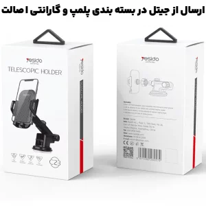 هولدر ماشین گیره داشبورد از برند یسیدو مدل YESIDO C23 (100% اورجینال)