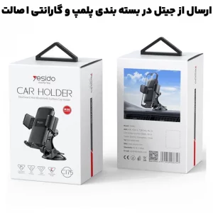 هولدر ماشین گیره داشبورد و شیشه از برند یسیدو مدل YESIDO C175 (100% اورجینال)