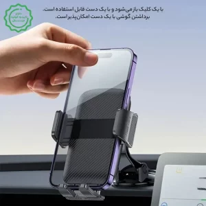 هولدر ماشین گیره داشبورد و شیشه از برند یسیدو مدل YESIDO C175 (100% اورجینال)