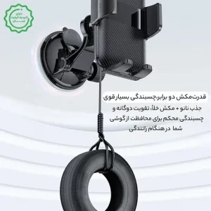 هولدر ماشین گیره داشبورد و شیشه از برند یسیدو مدل YESIDO C175 (100% اورجینال)