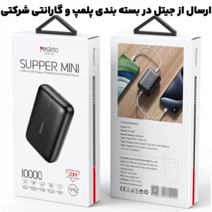 پاوربانک 2 پورت 10.000Mah و توان 20W PD یسیدو مدل YESIDO YP52 (100% اورجینال)
