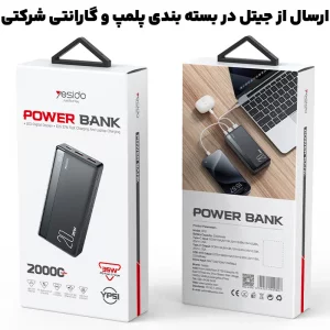 پاوربانک 3 پورت 20.000Mah و توان 35W یسیدو مدل YESIDO YP51 (100% اورجینال)