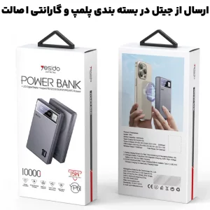 پاوربانک مگ سیف دار 2 پورت 10.000Mah و توان 20W PD یسیدو مدل YESIDO YP61 (100% اورجینال)
