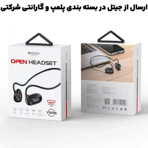 هدست القایی مدل بلوتوثی ورزشی از برند یسیدو مدل Yesido YSP16 (نسخه اورجینال وارداتی)