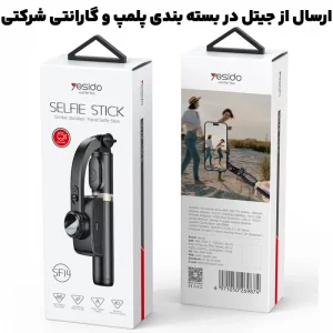 سه پایه و مونوپاد گیمبال گوشی موبایل از برند یسیدو مدل Yesido SF14 (100% اورجینال)
