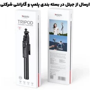 سه پایه و مونوپاد گیمبال تشخیص چهره موبایل از برند یسیدو مدل Yesido SF23 (100% اورجینال)