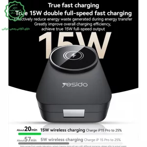 شارژر وایرلس رومیزی 3 کاره فست شارژ 15W از برند یسیدو مدل Yesido DS27 (100% اورجینال)