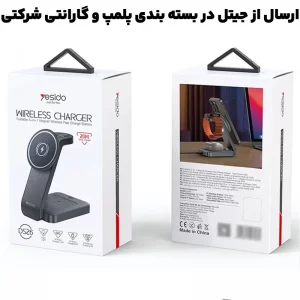 شارژر وایرلس رومیزی 4 کاره فست شارژ 20W از برند یسیدو مدل Yesido DS26 (100% اورجینال)