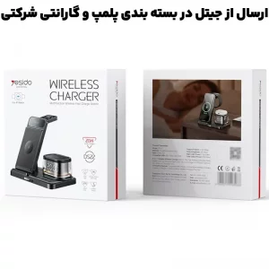 شارژر وایرلس و ساعت رومیزی 5 کاره 20W از برند یسیدو مدل Yesido DS22 (100% اورجینال)