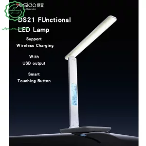 شارژر وایرلس و چراغ مطالعه رومیزی 5 کاره 10W از برند یسیدو مدل Yesido DS20 (100% اورجینال)