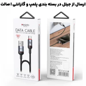 کابل شارژ تایپ سی طول 1.2 متر و توان 18 وات مدل YESIDO CA129C (100% اورجینال)