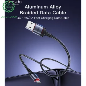 کابل شارژ تایپ سی طول 1.2 متر و توان 18 وات مدل YESIDO CA129C (100% اورجینال)