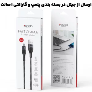 کابل شارژ تایپ سی به طول 1 متر و توان 2A مدل YESIDO CA121M (100% اورجینال)