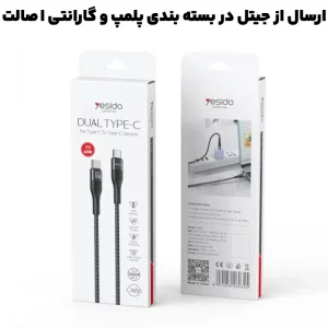 کابل شارژ دو سر تایپ سی به طول 1 متر و توان 60W مدل YESIDO CA156 (100% اورجینال)