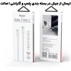 کابل شارژ دو سر تایپ سی به طول 1.2 متر و توان 60W مدل YESIDO CA163 (100% اورجینال)
