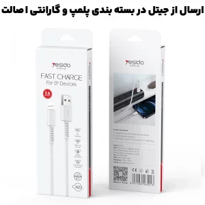 کابل شارژ آیفون به طول 1 متر و توان 2A مدل YESIDO CA120L (100% اورجینال)