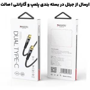 کابل شارژ دو سر تایپ سی به طول 1.2 متر و توان 100W مدل YESIDO CA103 (100% اورجینال)