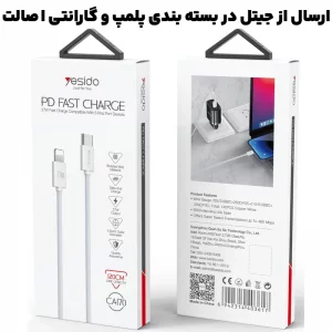 کابل شارژ لایتنینگ به تایپ سی به طول 1.2 متر و توان 27W PD مدل YESIDO CA170 (100% اورجینال)