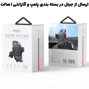 هولدر هوشمند سولار مدل دریچه کولری ماشین از برند یسیدو مدل YESIDO C164 (100% اورجینال)