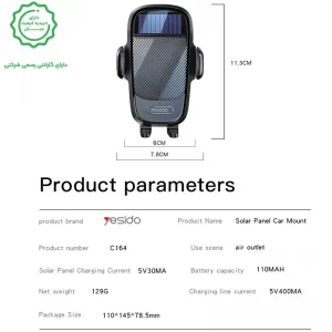 هولدر هوشمند سولار مدل دریچه کولری ماشین از برند یسیدو مدل YESIDO C164 (100% اورجینال)