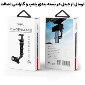 هولدر گوشی مدل گیره ای آینه ماشین از برند یسیدو مدل YESIDO C192 (100% اورجینال)