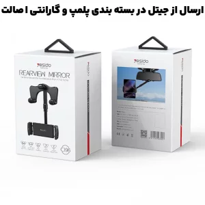 هولدر و پایه نگهدارنده مدل گیره ای آینه ای از برند یسیدو مدل YESIDO C196 (100% اورجینال)