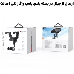 هولدر و پایه نگهدارنده مدل گیره ای آینه ای از برند یسیدو مدل YESIDO C193 (100% اورجینال)
