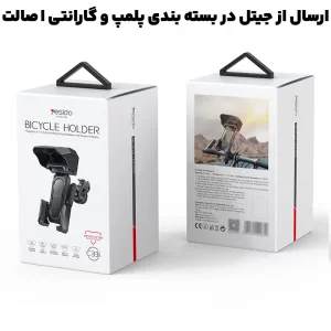 هولدر گیره ای برای دوچرخه و موتور از برند یسیدو مدل YESIDO C331 (100% اورجینال)