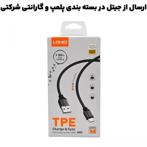 کابل شارژر Type-c به طول 1متر 2.4 آمپر مدل LDNIO LS441 (نسخه اورجینال)