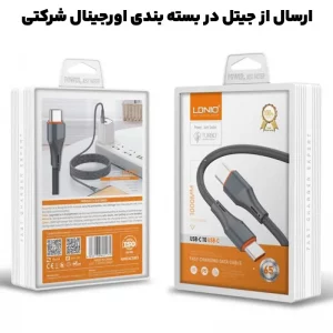 کابل شارژر Type-C to Type-C به طول 1متر 5A 65W مدل LDNIO LS441C (نسخه اورجینال)