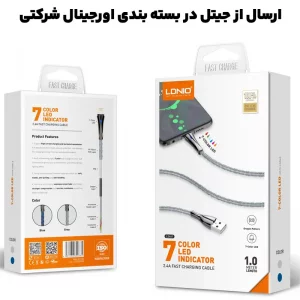 کابل شارژر چراغ دار Type-c به طول 1متر 2.4 آمپر مدل LDNIO LS461 (نسخه اورجینال)