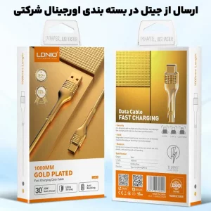 کابل شارژر Type-c به طول 1متر 30 وات مدل LDNIO LS651 (نسخه اورجینال)