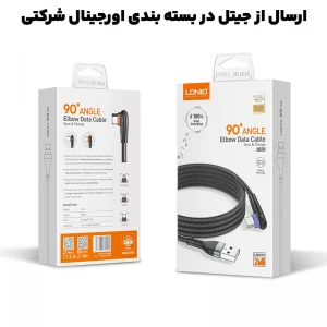 کابل شارژر 90 درجه USB-C به طول 1متر 2.4 آمپر مدل LDNIO LS561 (نسخه اورجینال)