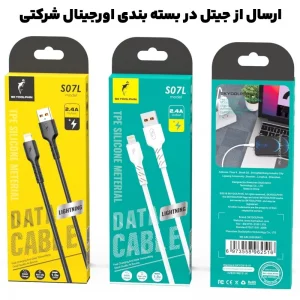 کابل شارژ USB به Lightning به طول 1 متر 2.4 آمپر از برند دلفین مدل SKY Dolphine S07L (100% اصلی)