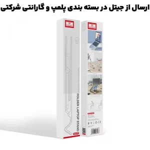 استند و پایه نگهدارنده لپ تاپ تاشو از برند ایرلدوم مدل EARLDOM EH173 (100% اورجینال)