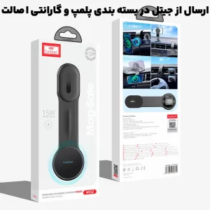 هولدر و شارژر وایرلس مگ سیف 15W از برند ایرلدوم مدل EARLDOM WC52 (100% اورجینال)