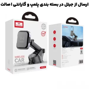 هولدر و شارژر وایرلس مگ سیف 15W از برند ایرلدوم مدل EARLDOM WC63 (100% اورجینال)