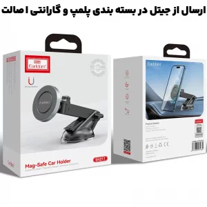 هولدر و پایه نگهدارنده ماشین مدل مگنتی مکنده ای EARLDOM EH211 (100% اورجینال)