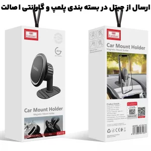 هولدر و پایه نگهدارنده ماشین مدل مگنتی استندی EARLDOM EH116 (100% اورجینال)
