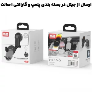 هولدر و پایه نگهدارنده ماشین مدل گیره ای مکنده EARLDOM EH192 (100% اورجینال)