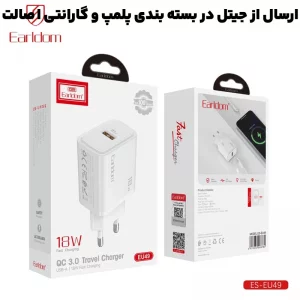 آداپتور شارژ دیواری 18W QC3.0 از برند ایرلدوم مدل Earldom EU49 (100% اورجینال)