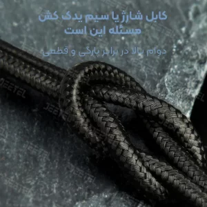 کابل فست شارژ چند منظوره 4 در 1 به طول 1 متر