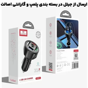 شارژر فندکی خودرو فست شارژ 3.1A مدل Earldom CC32 (100% اورجینال)