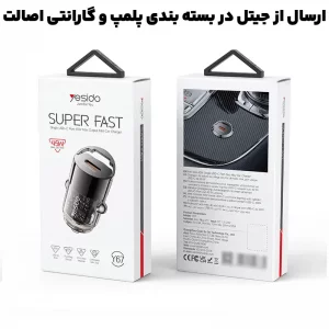 شارژر فندکی فست شارژ 45W PD تک پورت مدل Yesido Y67 (100% اورجینال)